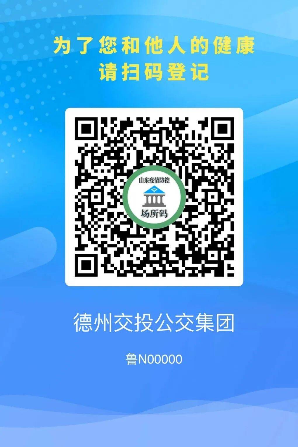 德州app手机版下载(德州app手机版下载德州app官方版下载)