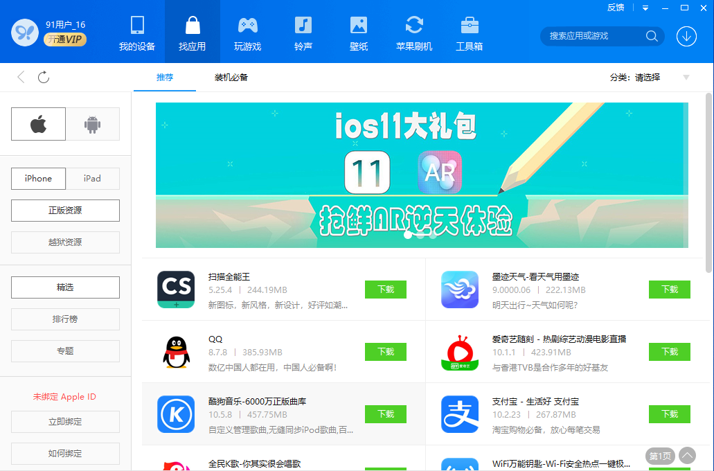 91软件下载-(9 1免费安装安卓手机)