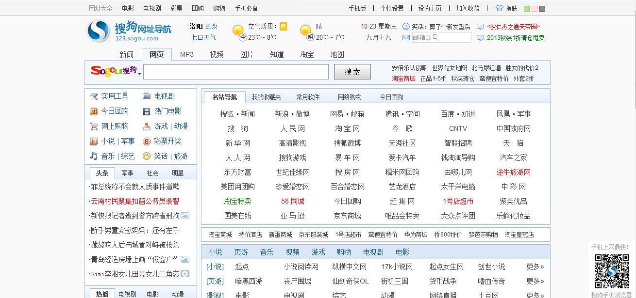 搜狗搜索下载安装_(搜狗搜索下载安装到手机)