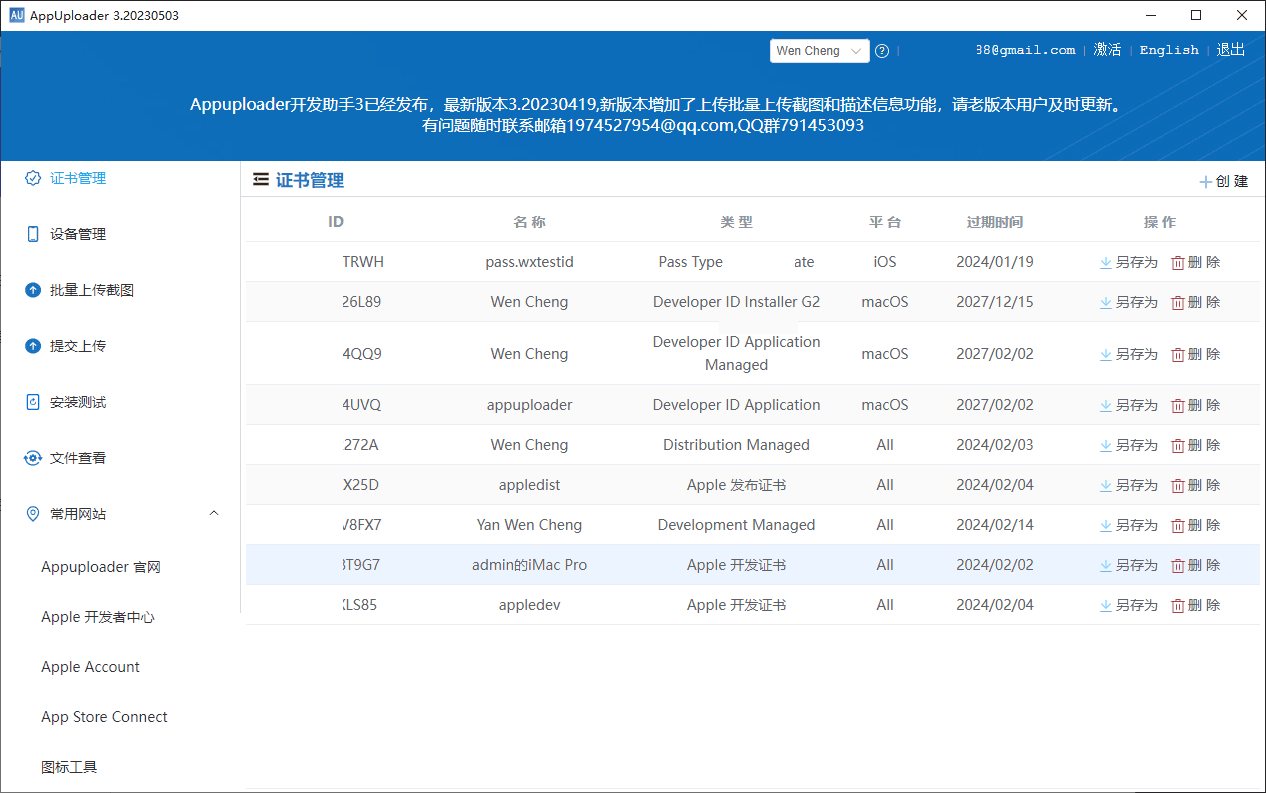 ipa软件下载_(ipa软件下载网站)