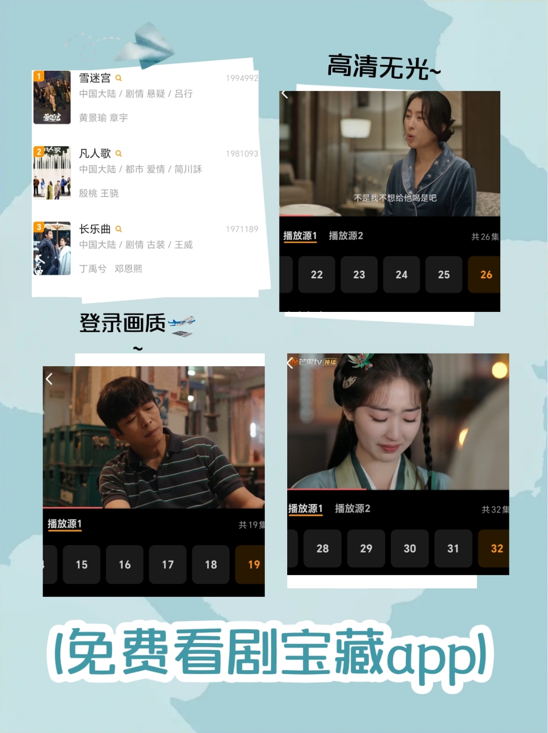 追剧app下载-(迅龙视频免费追剧app下载)