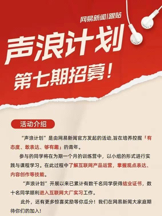 网易新闻app下载(网易新闻app下载安装)