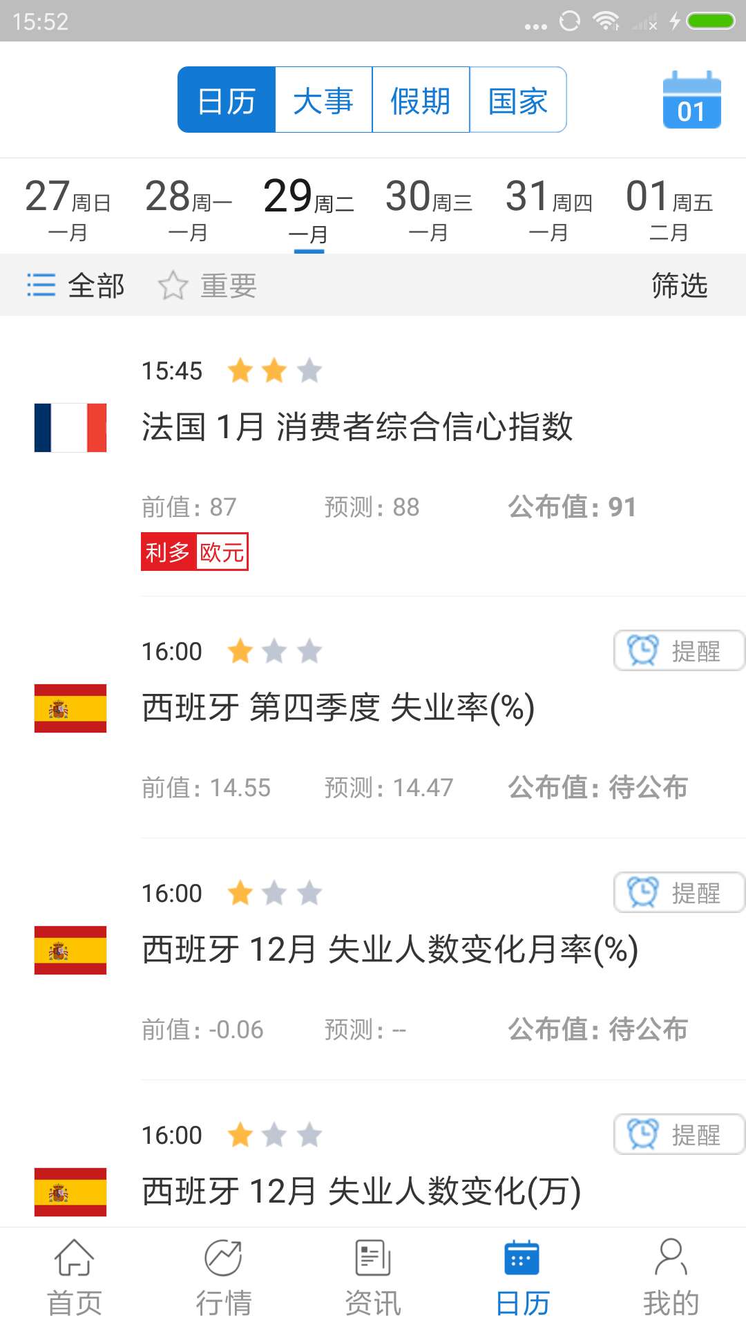 汇通财经手机版下载-(汇通财经手机版下载官网)