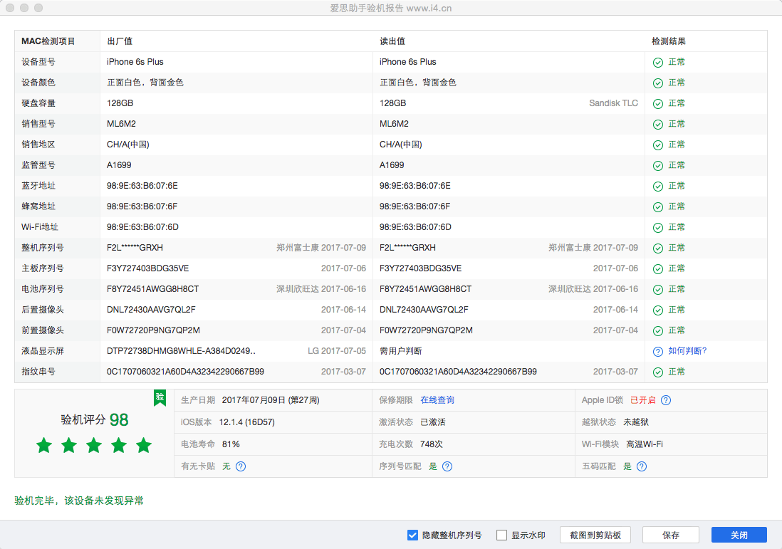 苹果助手软件下载(苹果助手下载 安装)