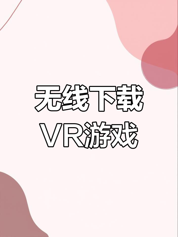 免费电脑游戏下载-(好玩免费的电脑游戏)