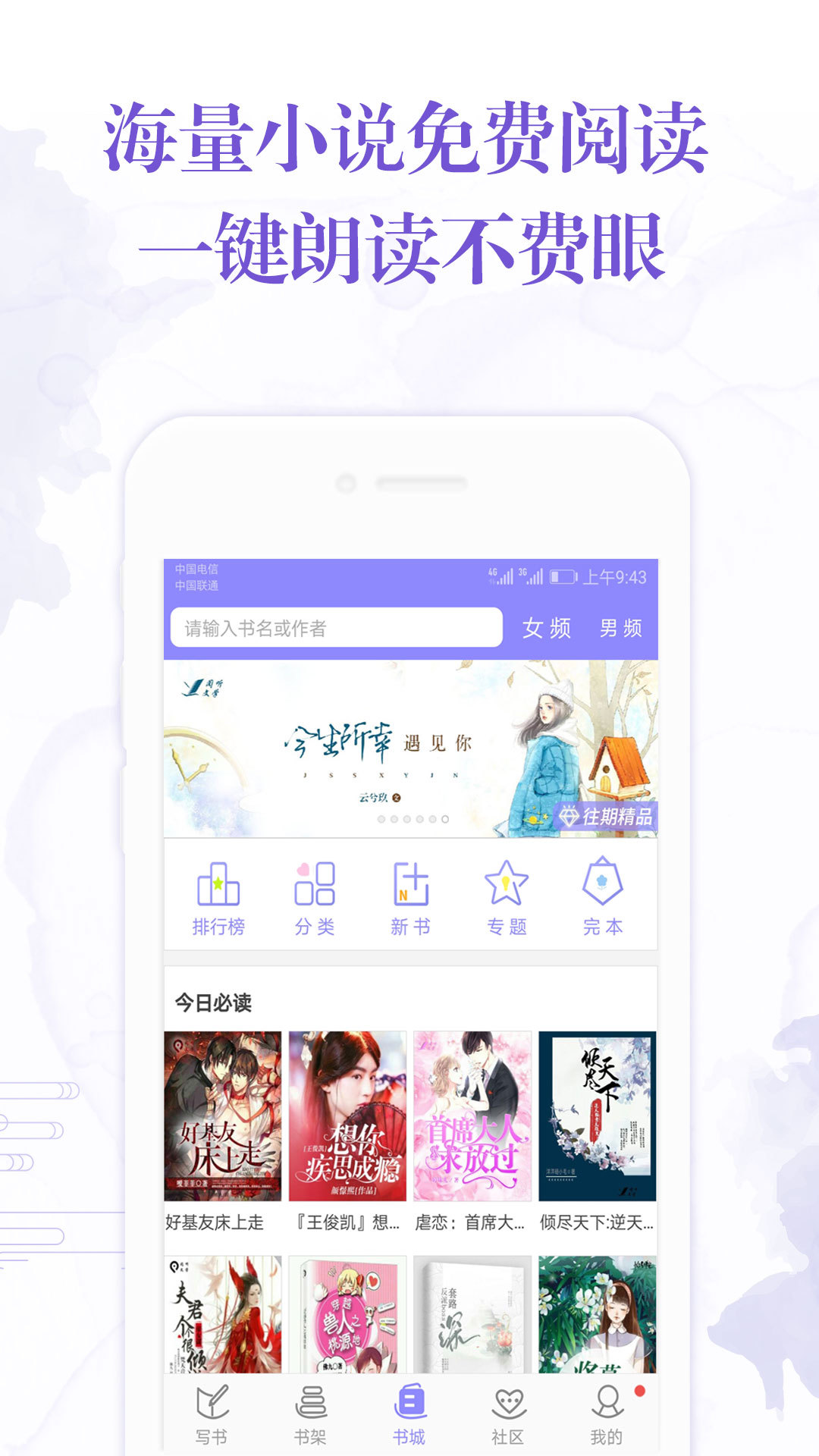 小说下载链接_(少年白马醉春风小说下载链接)