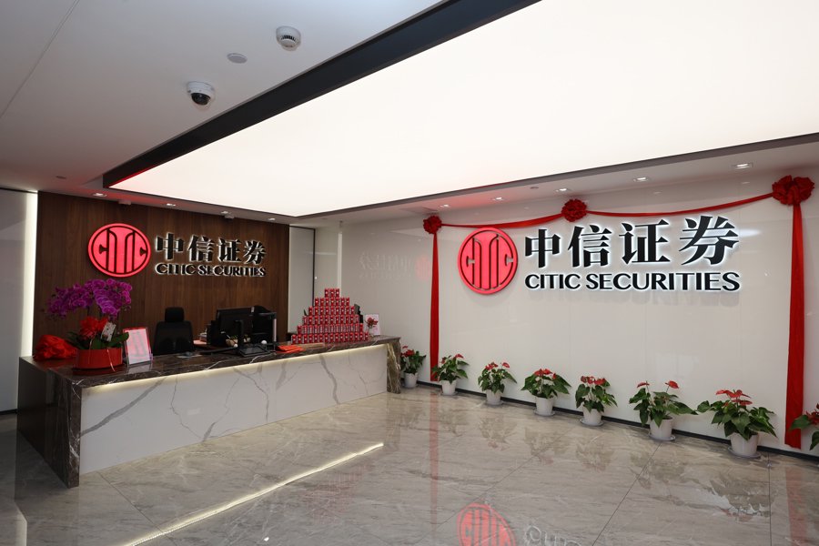 中信证券官方网下载(中信证券官方网下载app)