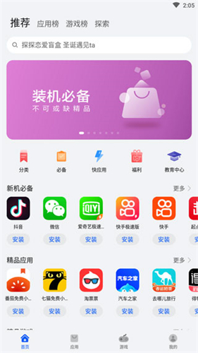 应用市场下载app下载安装到手机-(应用市场下载app下载安装到手机app)