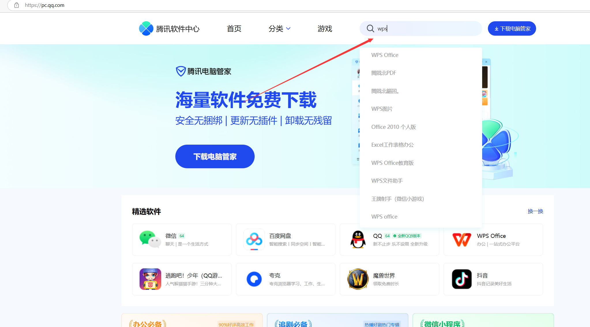 电脑如何下载游戏(电脑如何安装游戏软件)