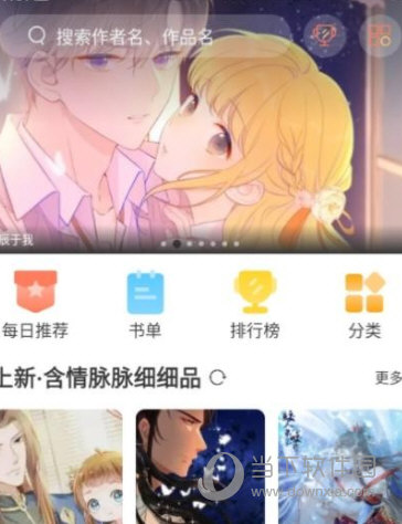 漫画大全app下载(漫画大全app下载官方)