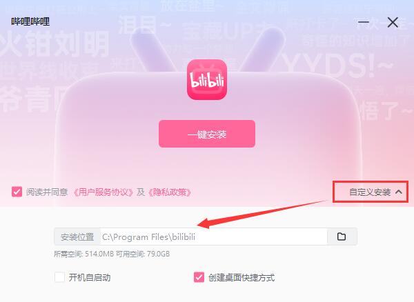 哔哩哔哩下载安装-(哔哩哔哩app官方安装)