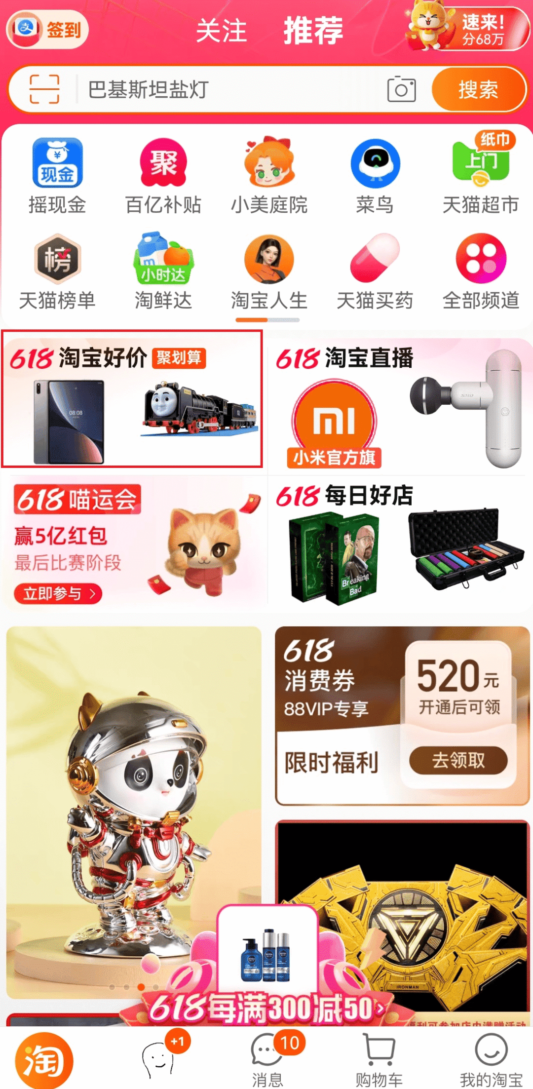 淘宝苹果版下载-(淘宝app下载安装免费)