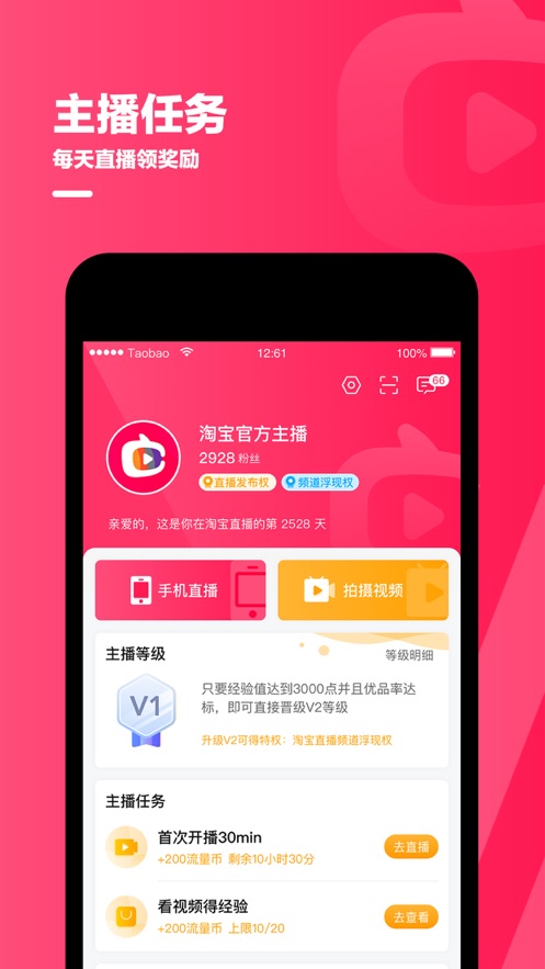 淘宝苹果版下载-(淘宝app下载安装免费)