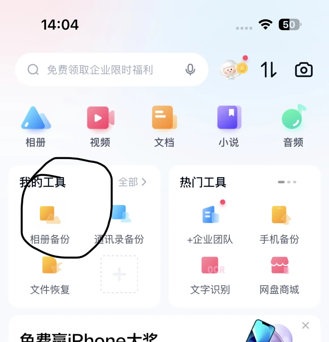 安卓如何下载ios软件(安卓机怎么下载ios软件)