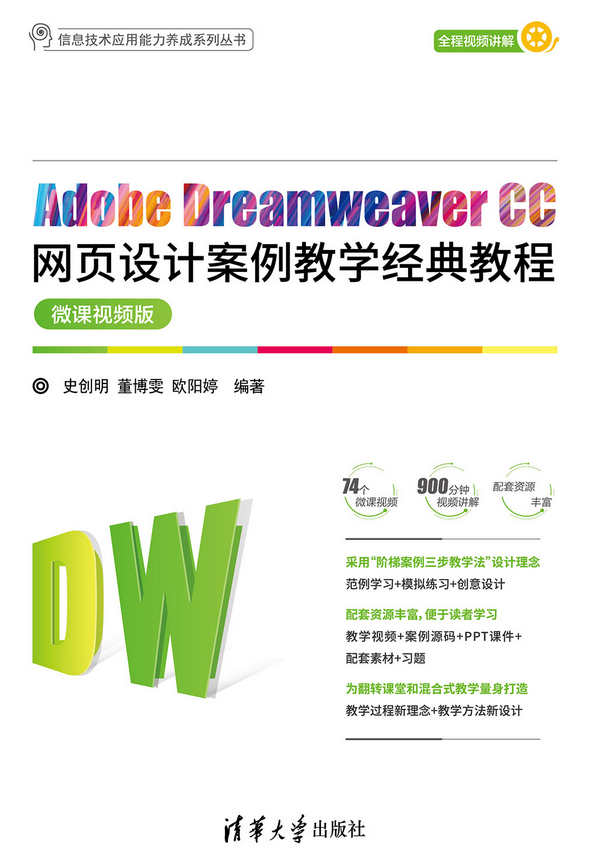 dreamweaver下载教程_(dreamweaver如何下载安装)