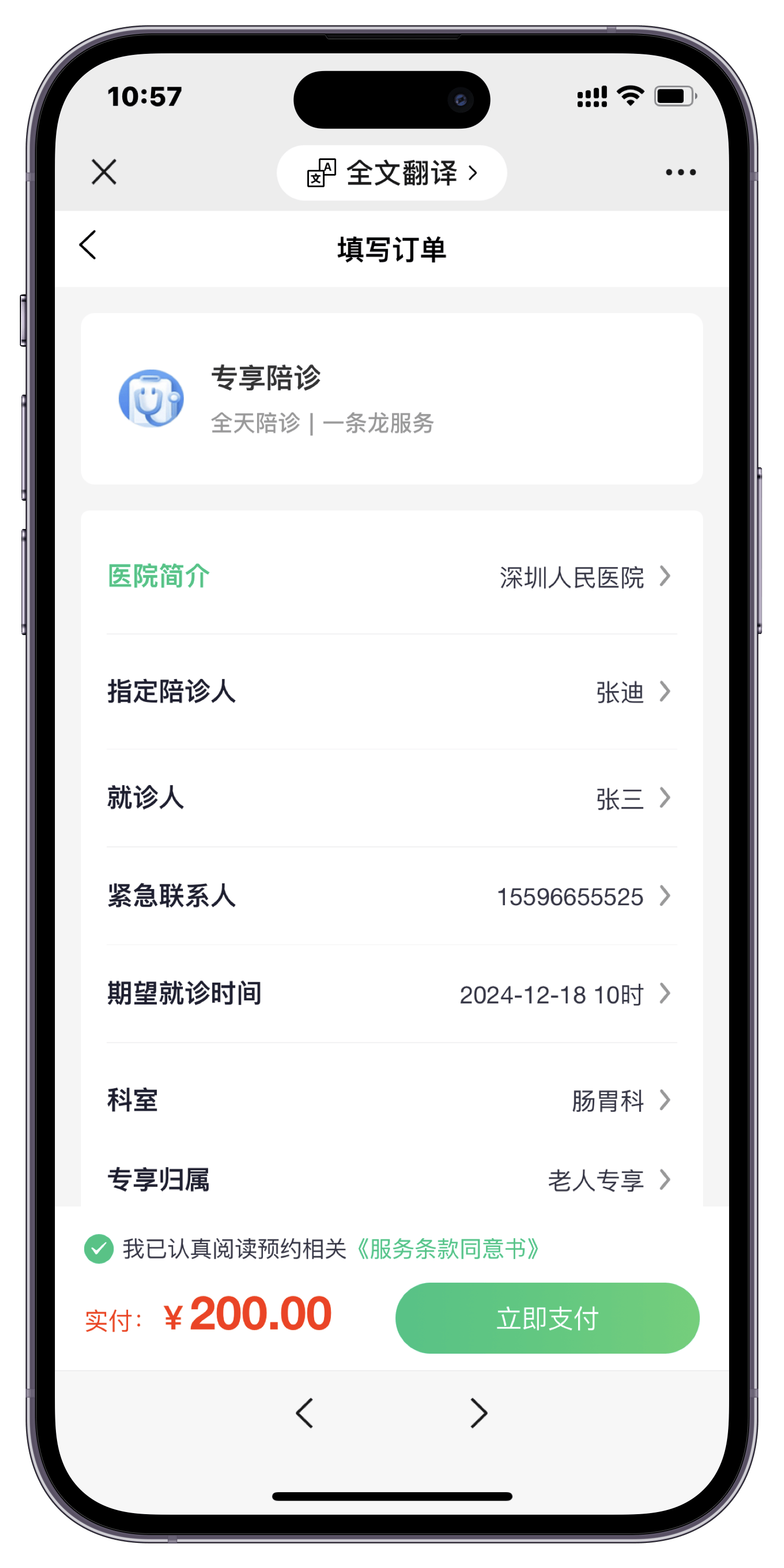 沈阳智慧医保app下载-(沈阳智慧医保app下载步骤)