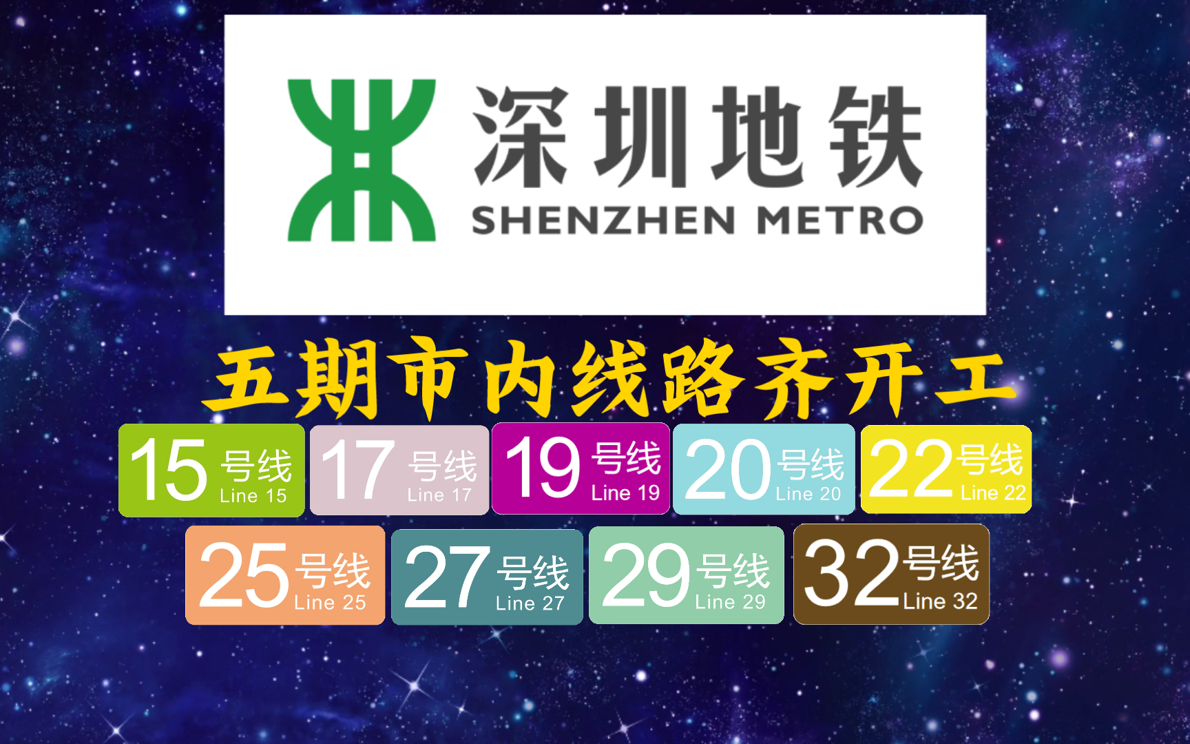 深圳地铁app下载_(深圳地铁APP下载方式)