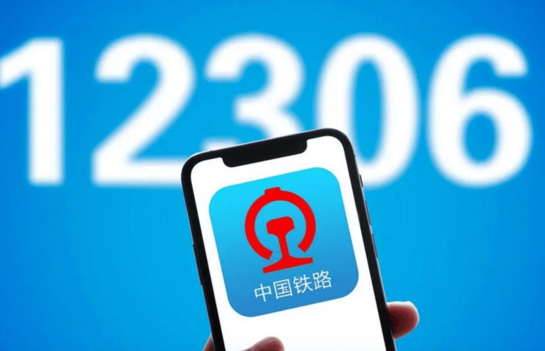 铁路app下载-(铁路APP下载2306)