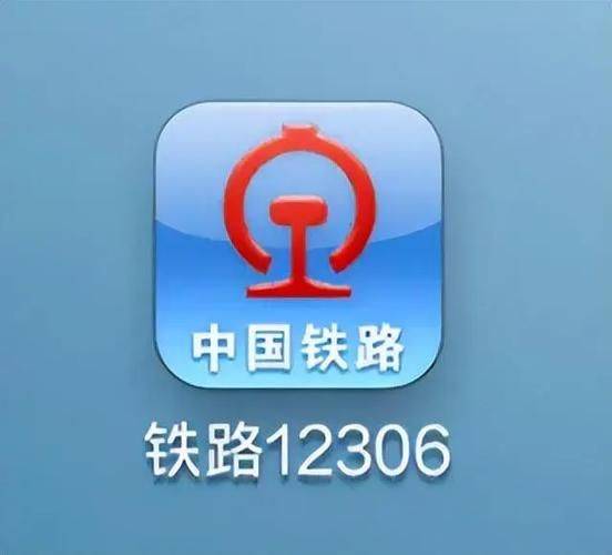 铁路app下载-(铁路APP下载2306)