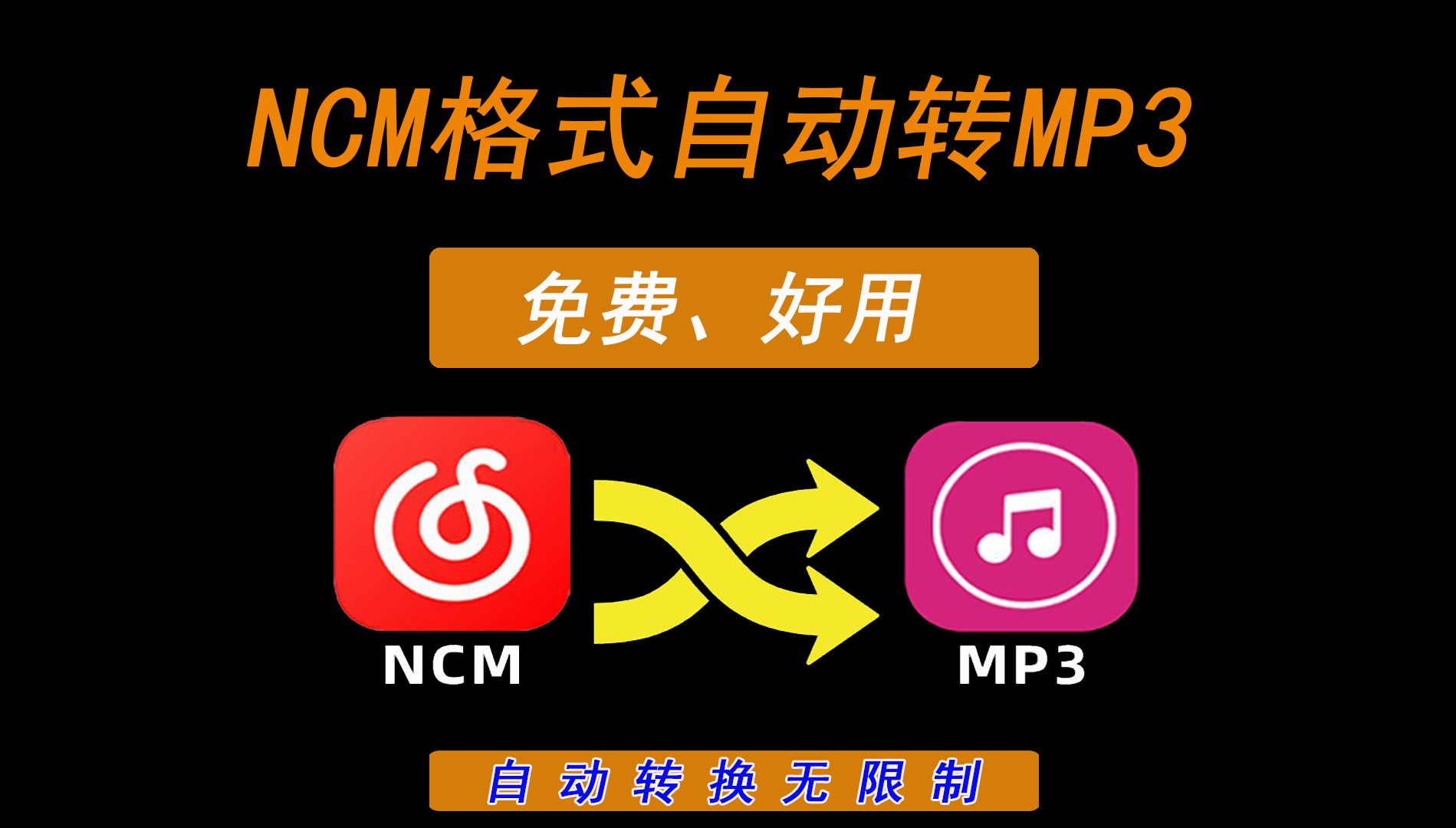免费下载mp3的软件-(什么软件下载mp3歌曲免费)