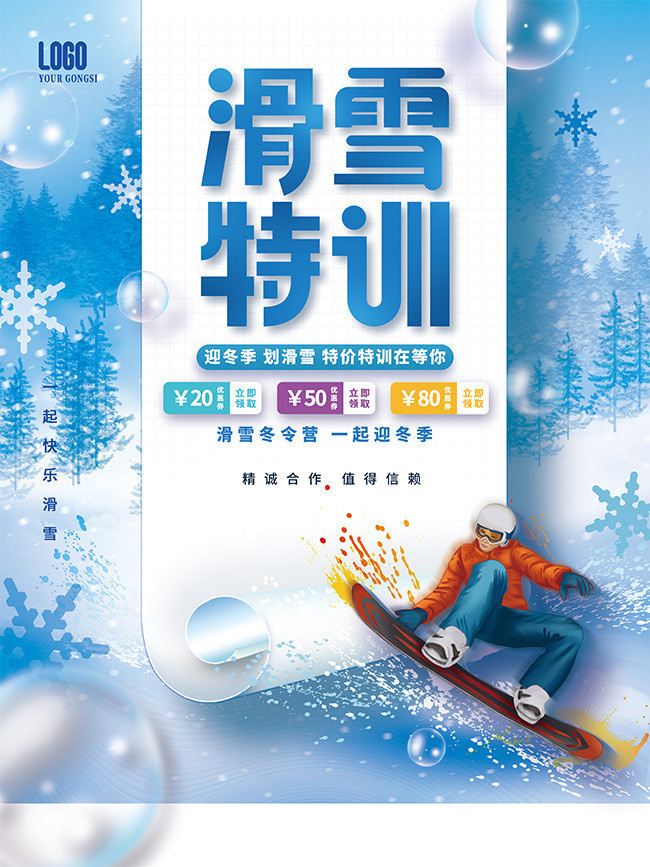 滑雪教程下载(滑雪教程下载抖音)
