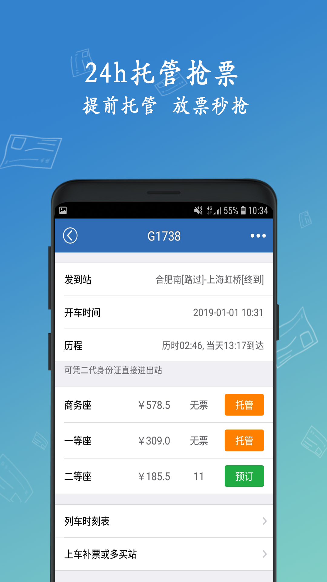 12306app下载_(铁路局12306app下载)