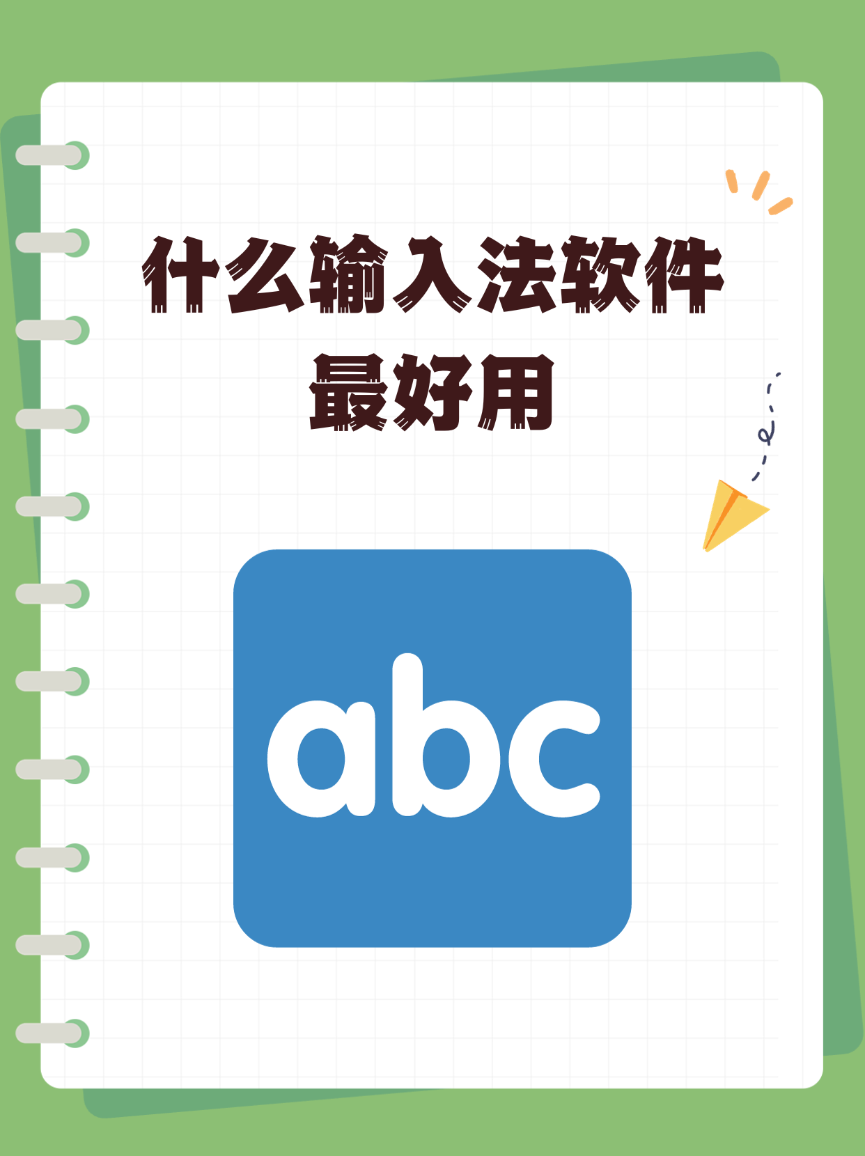 搜狗拼音输入法官方下载(搜狗拼音输入法2020最新版下载)