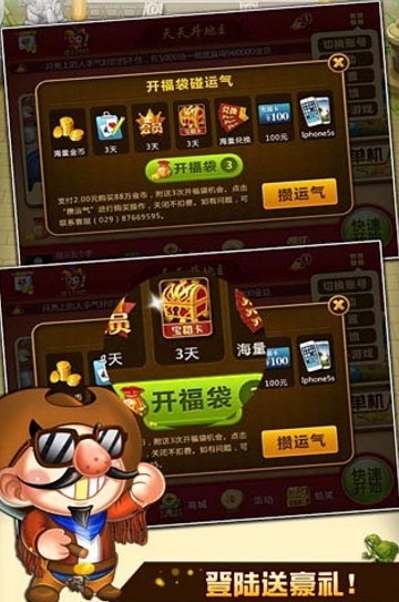 联众世界安卓版下载(联众世界安卓版下载安装)