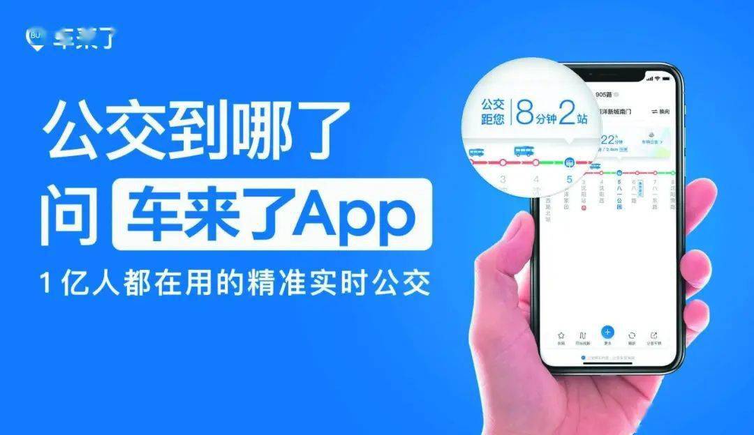 顺义公交app下载(顺义公交app最新版本)