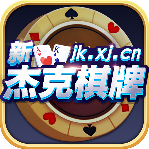 开元棋盘牌苹果版下载_(开元棋盘app ios)