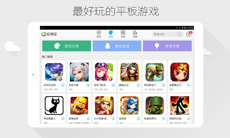 应用宝下载_(应用宝下载安装2024最新版)