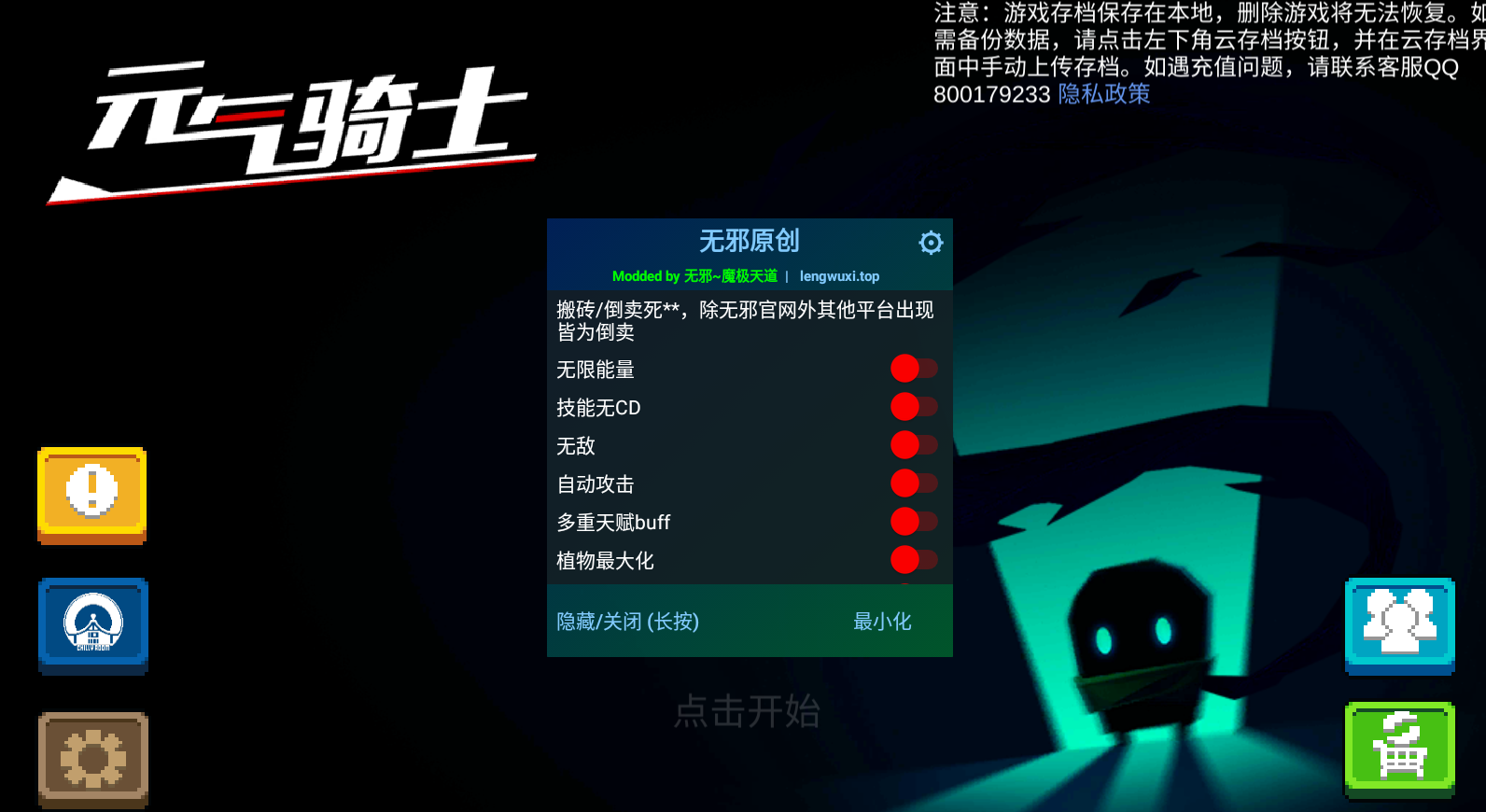 下载元气骑士破解版(下载元气骑士破解版内置菜单)