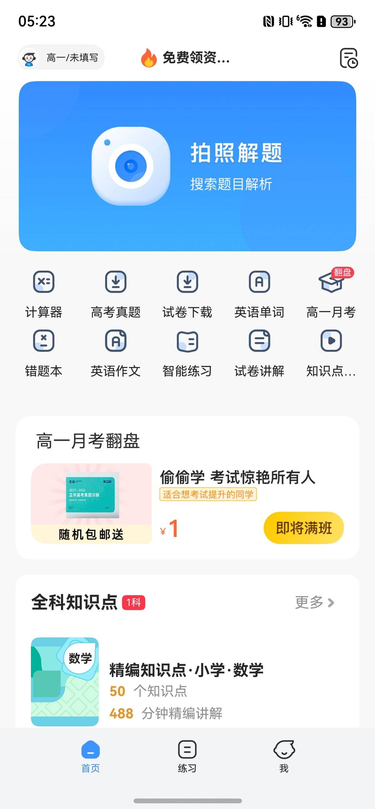 百词斩app下载(百词斩英语app官方下载)