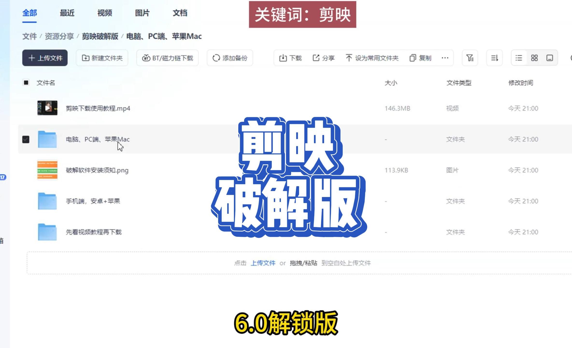 剪映下载安装-(剪映下载安装官方免费)