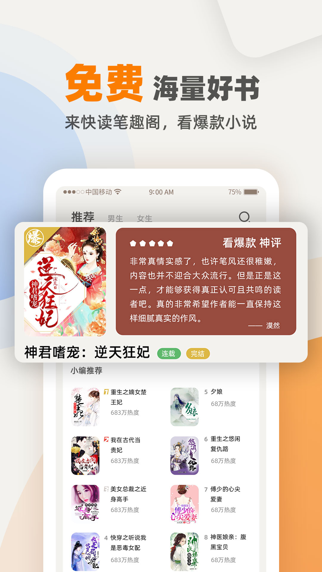 免费小说软件下载_(免费听小说软件全免费没广告)