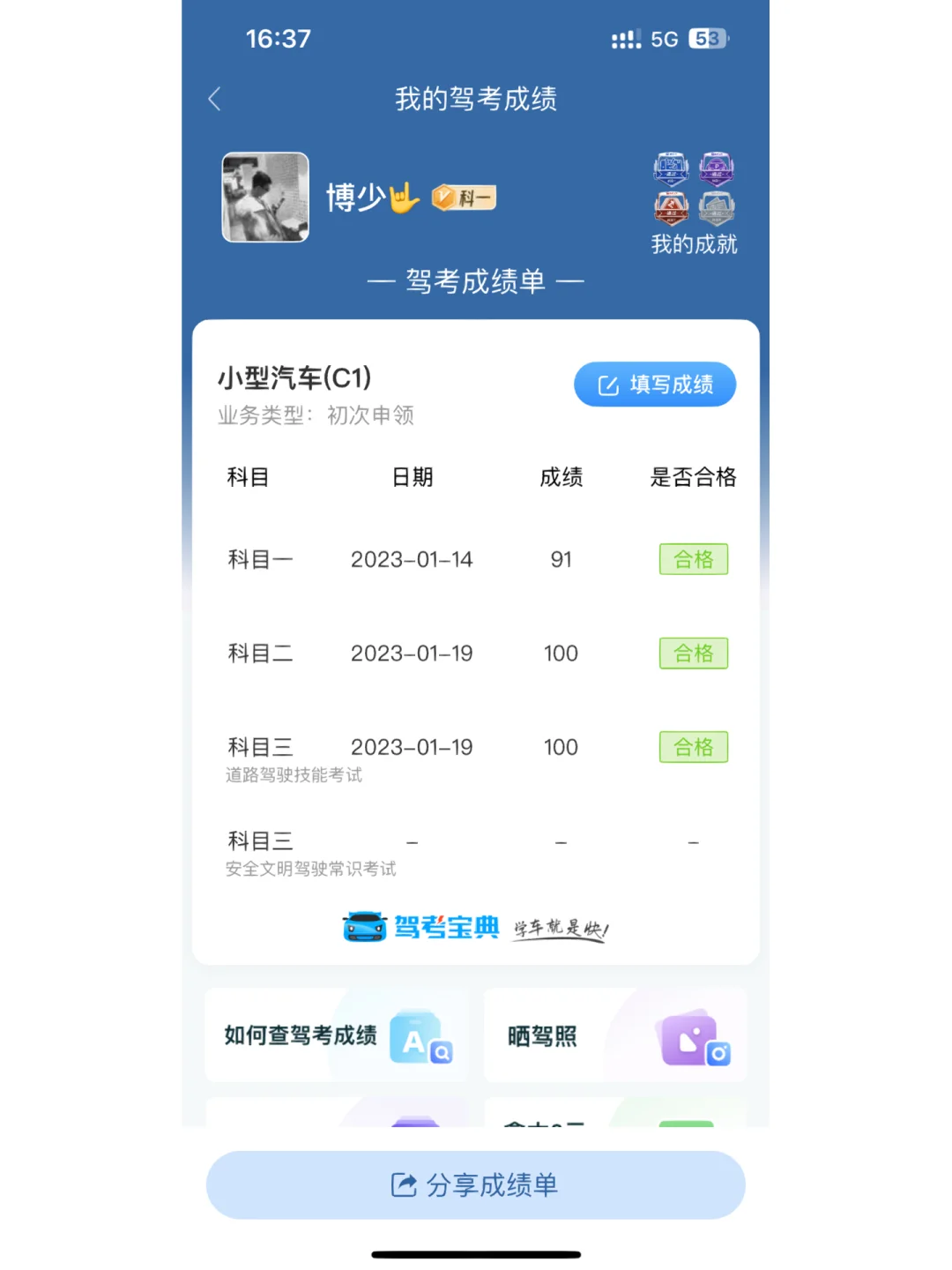 摩托车驾考宝典下载安装(摩托驾考宝典下载驾考宝典)