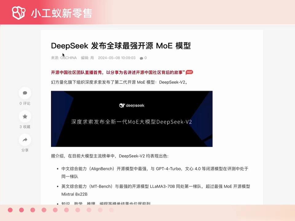 包含deepseek软件下载上线时间的词条