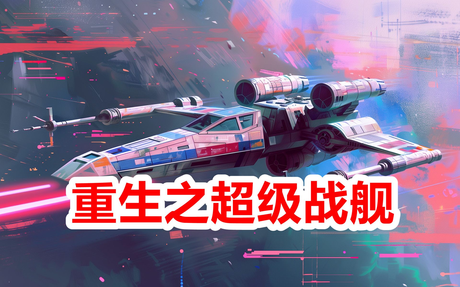 超级战舰小游戏下载-(超级战舰内购破解版下载)