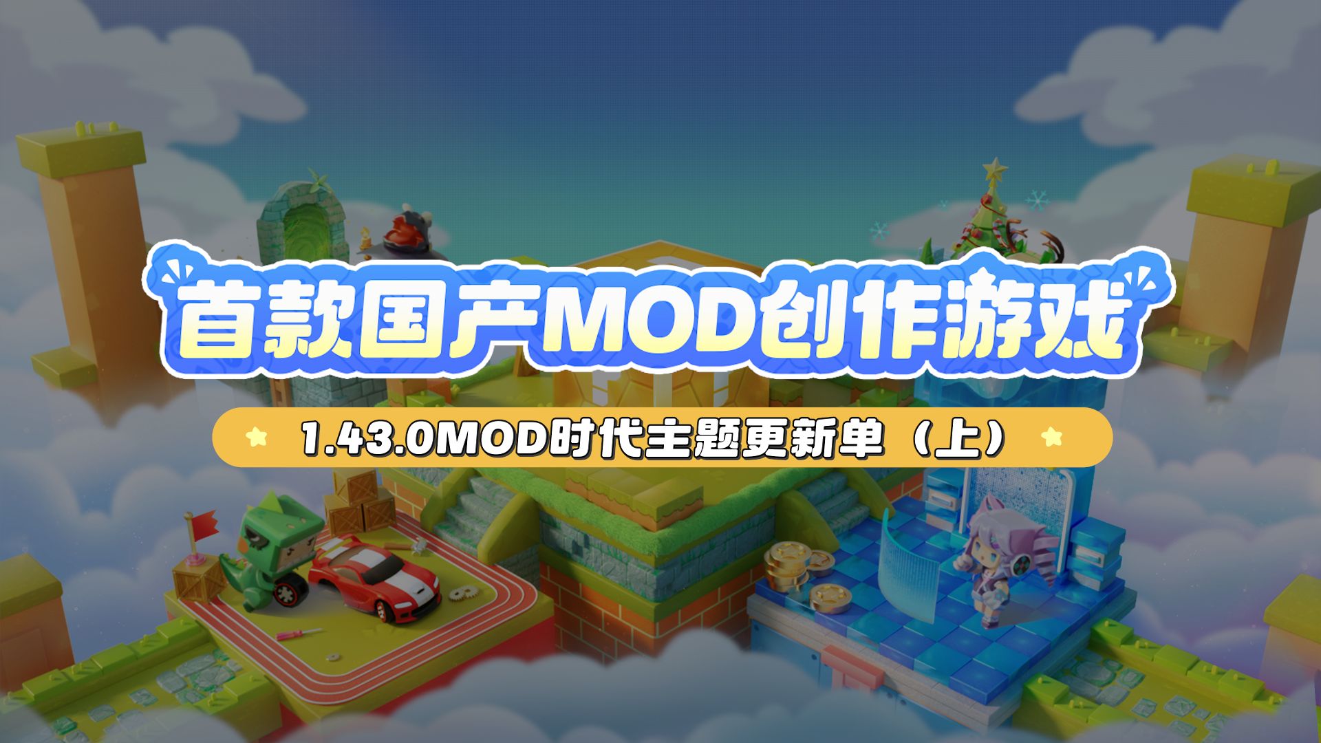 迷你世界下载安装_(迷你世界下载安装入口)