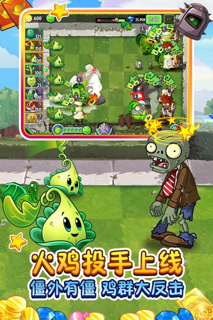 植物大战僵尸手机下载安卓版(植物大战僵尸安卓版下载手机版中文版)