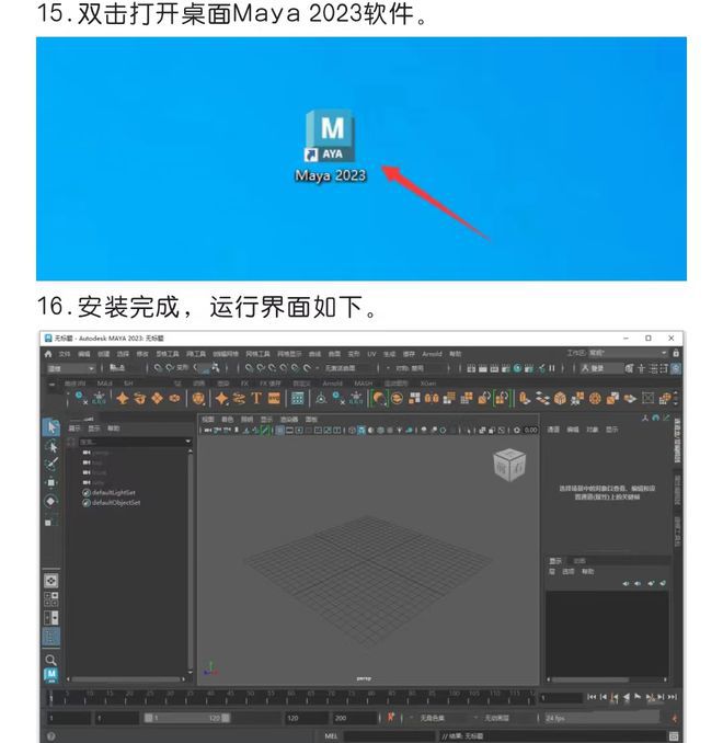 maya下载安装教程(maya软件官网下载免费)