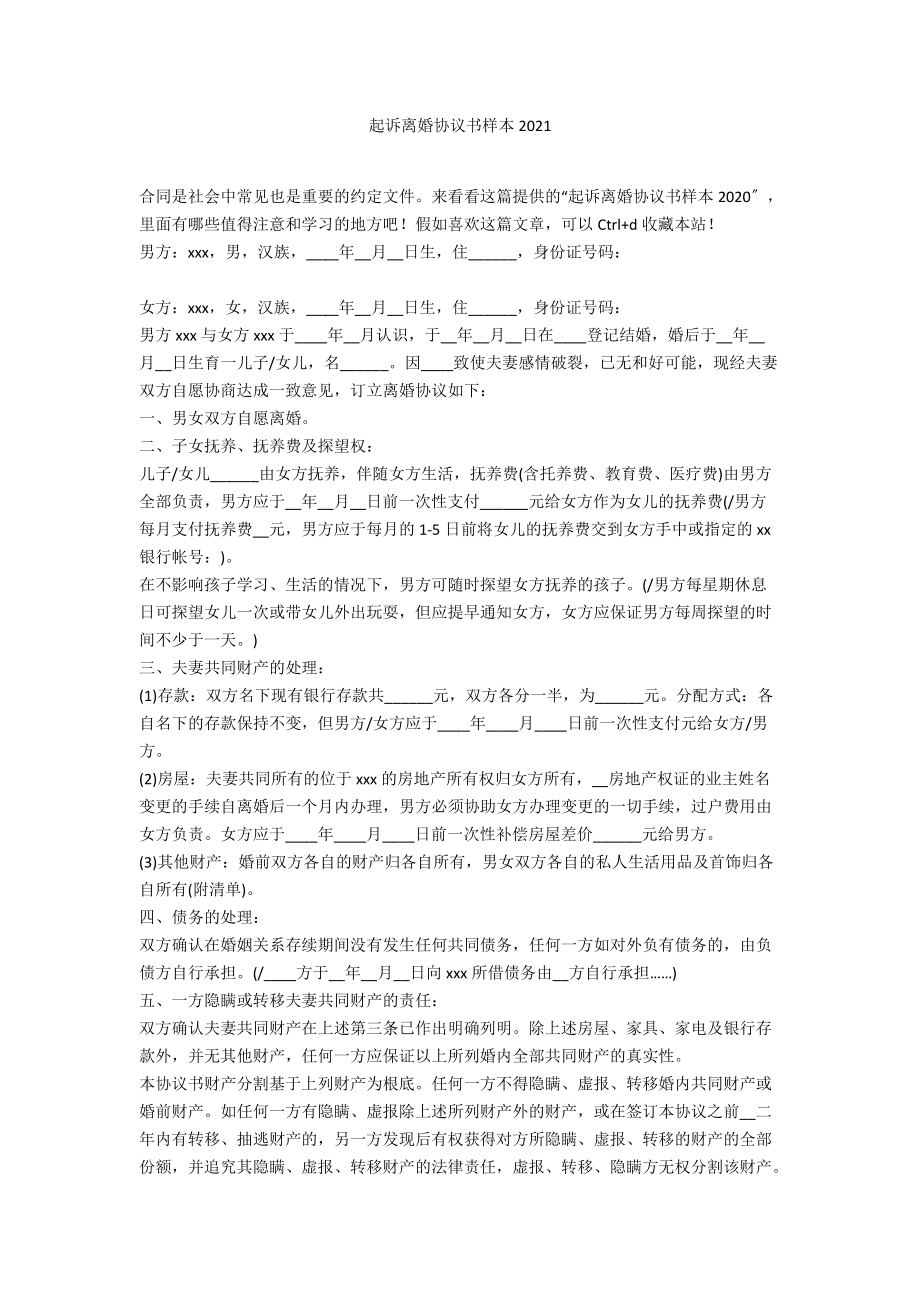 协商诉讼图片模板下载软件_(协商诉讼图片模板下载软件安装)