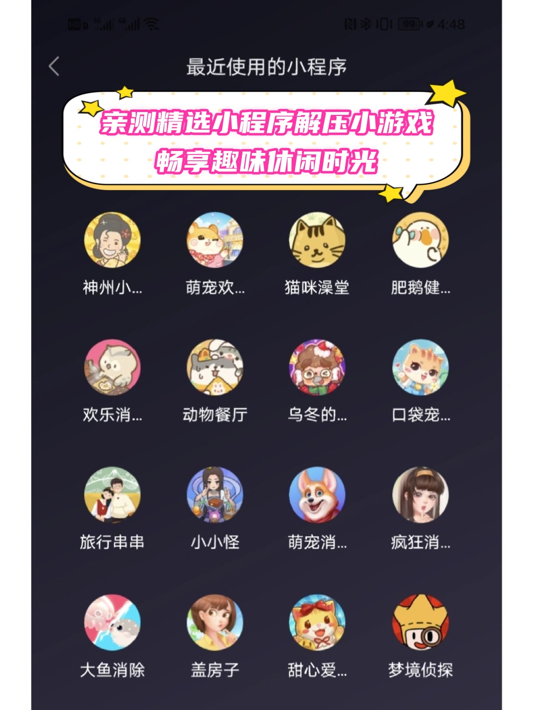 做东西小游戏下载_(做东西的软件app)