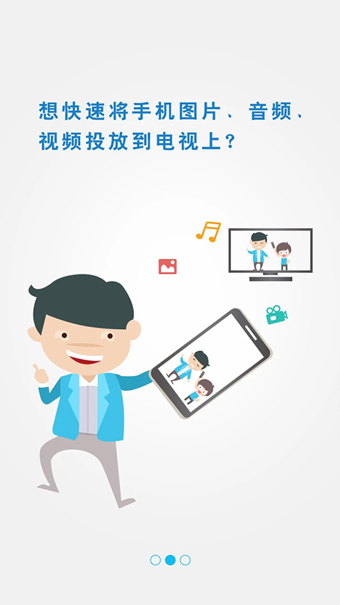 极速投屏下载安装(极速投屏电脑版下载免费)