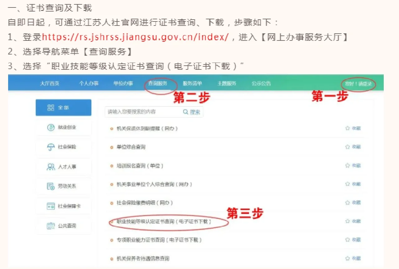 证书怎么下载软件(证书下载不了怎么办)