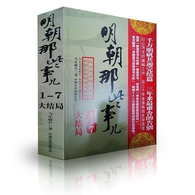 包含明朝那些事全集txt下载的词条