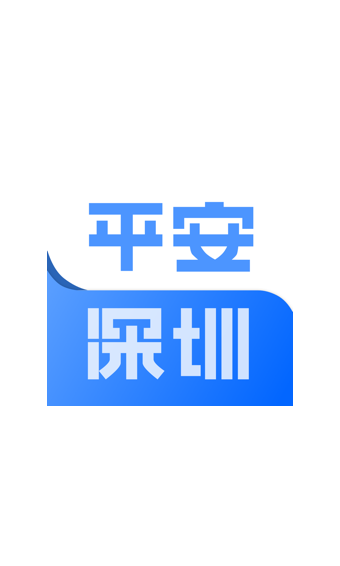深圳app下载(深圳app下载深圳APP公众号)
