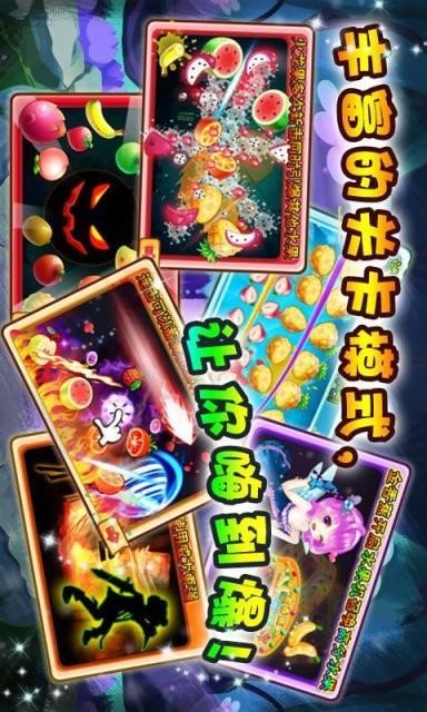 切水果游戏手机版下载(切水果游戏在线玩免费版)
