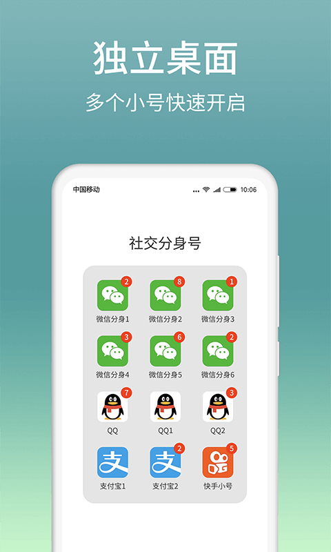 苹果手机能下载微信分身吗(苹果手机可以下微信分身吗安全吗)