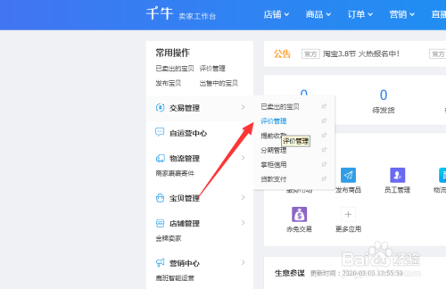 千牛卖家版官方下载电脑版(千牛卖家版官方下载电脑版网址)